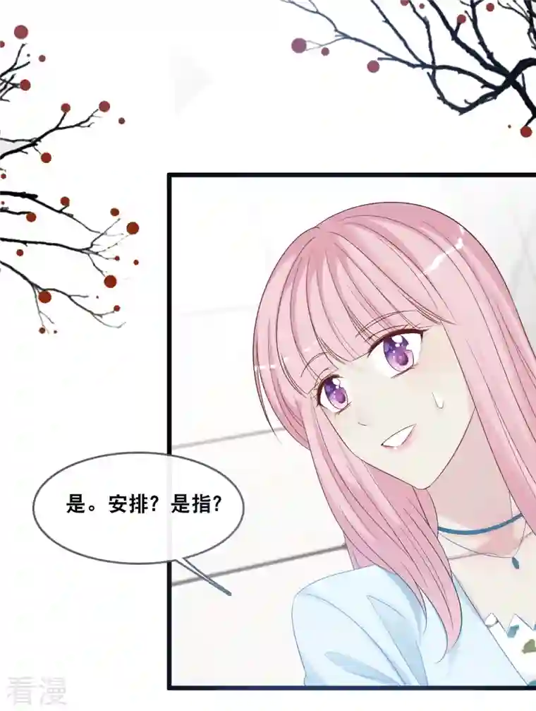 总裁爹地追上门第179话 喜欢的是身份还是人