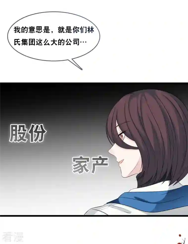 总裁爹地追上门第179话 喜欢的是身份还是人