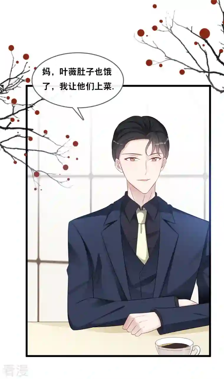总裁爹地追上门第179话 喜欢的是身份还是人