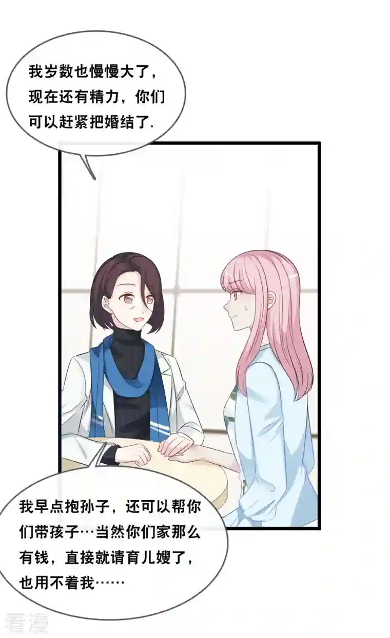 总裁爹地追上门第179话 喜欢的是身份还是人