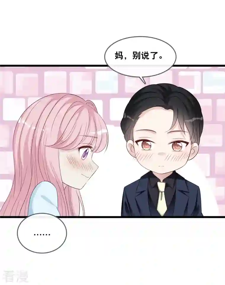 总裁爹地追上门第179话 喜欢的是身份还是人