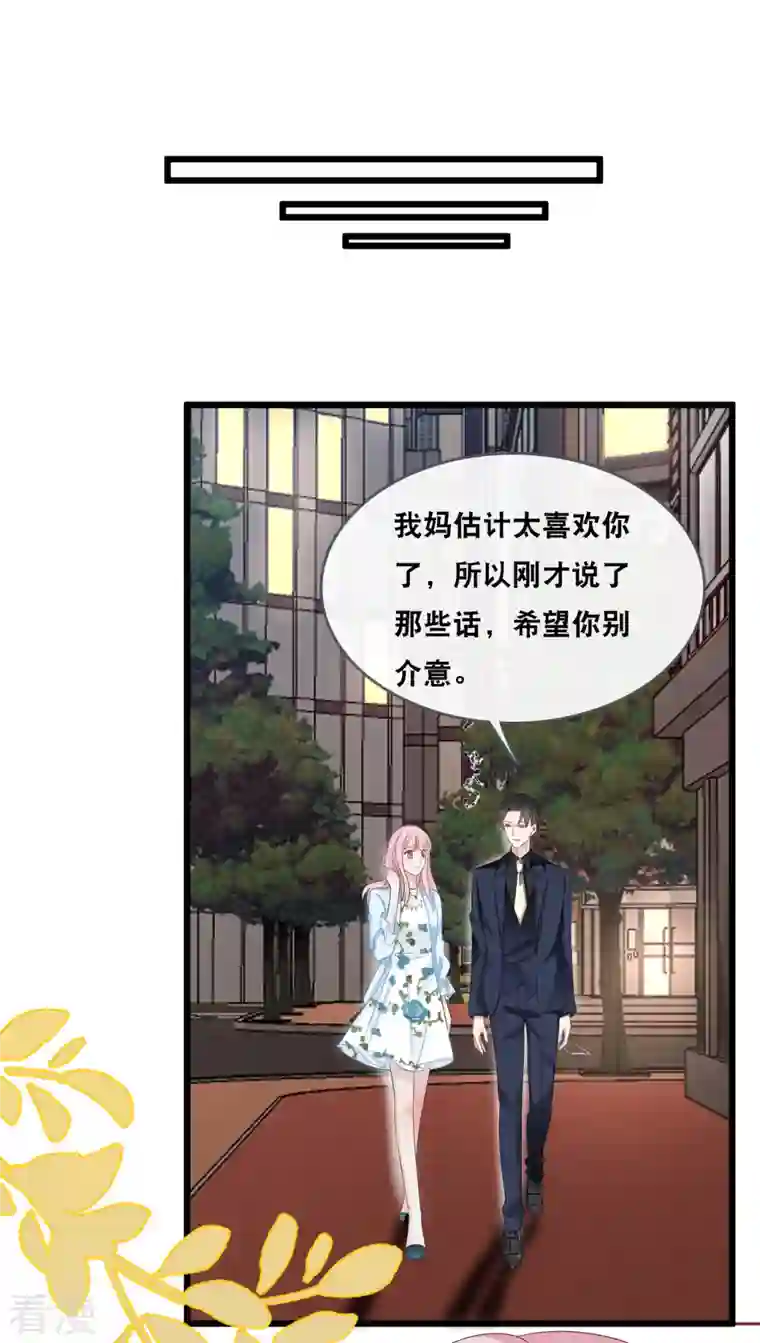 总裁爹地追上门第179话 喜欢的是身份还是人
