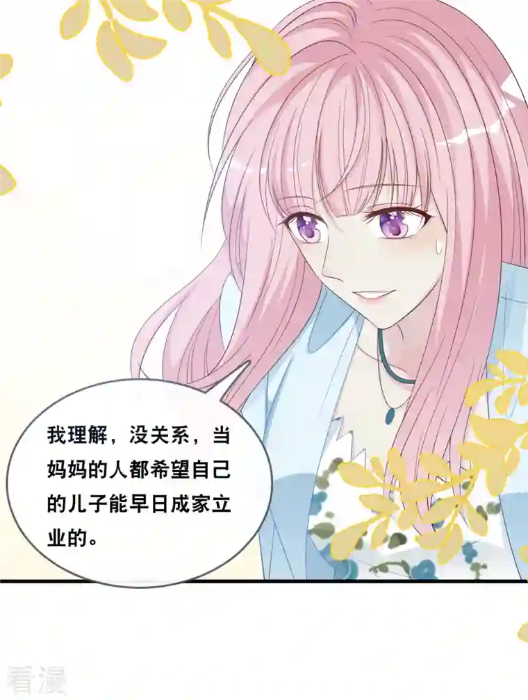 总裁爹地追上门第179话 喜欢的是身份还是人