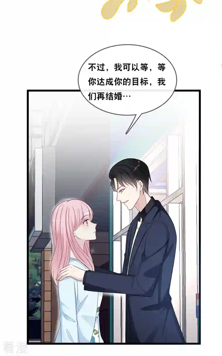 总裁爹地追上门第179话 喜欢的是身份还是人