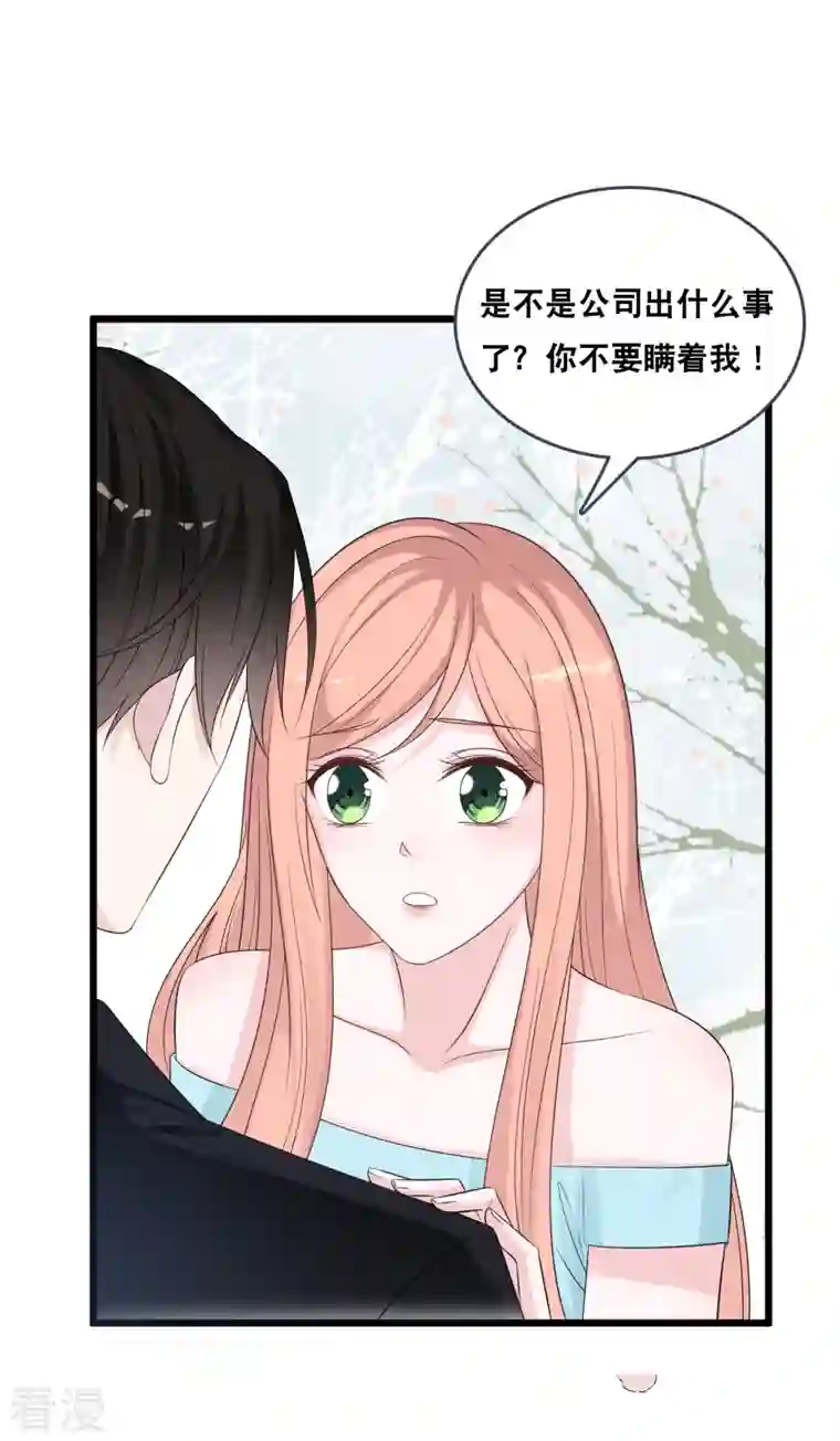 总裁爹地追上门第179话 喜欢的是身份还是人