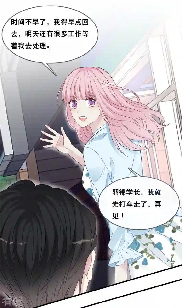 总裁爹地追上门第179话 喜欢的是身份还是人