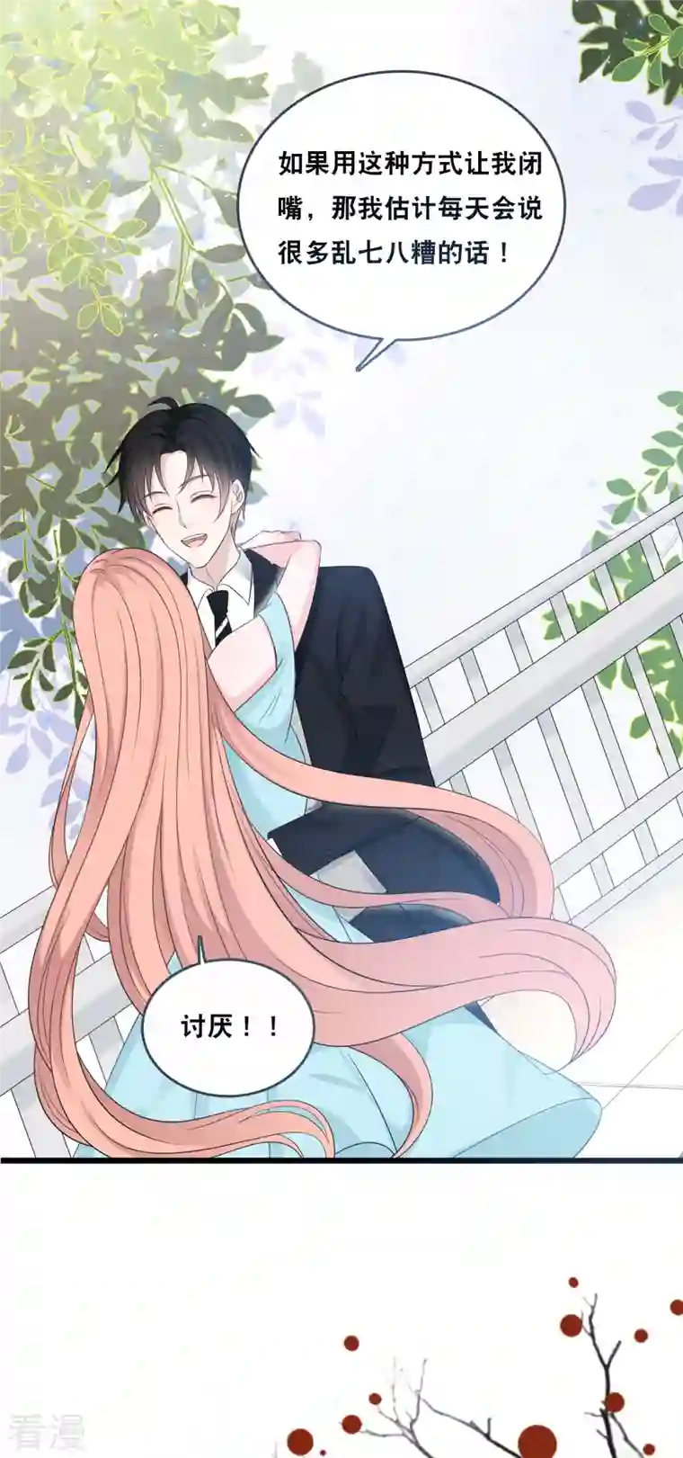 总裁爹地追上门第179话 喜欢的是身份还是人