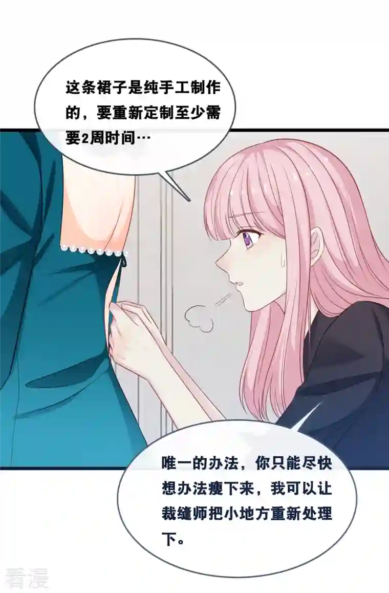 总裁爹地追上门第180话 谁敢欺负她