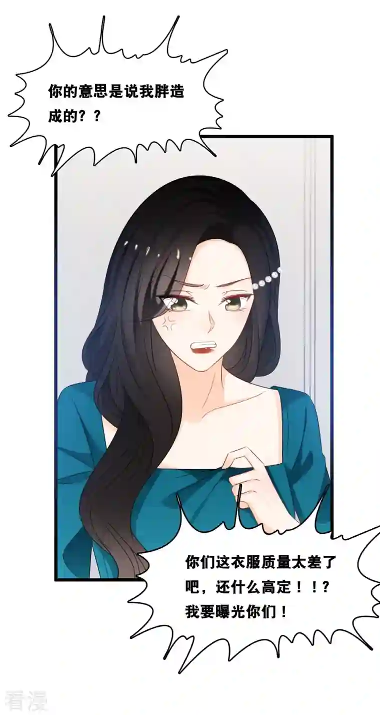 总裁爹地追上门第180话 谁敢欺负她