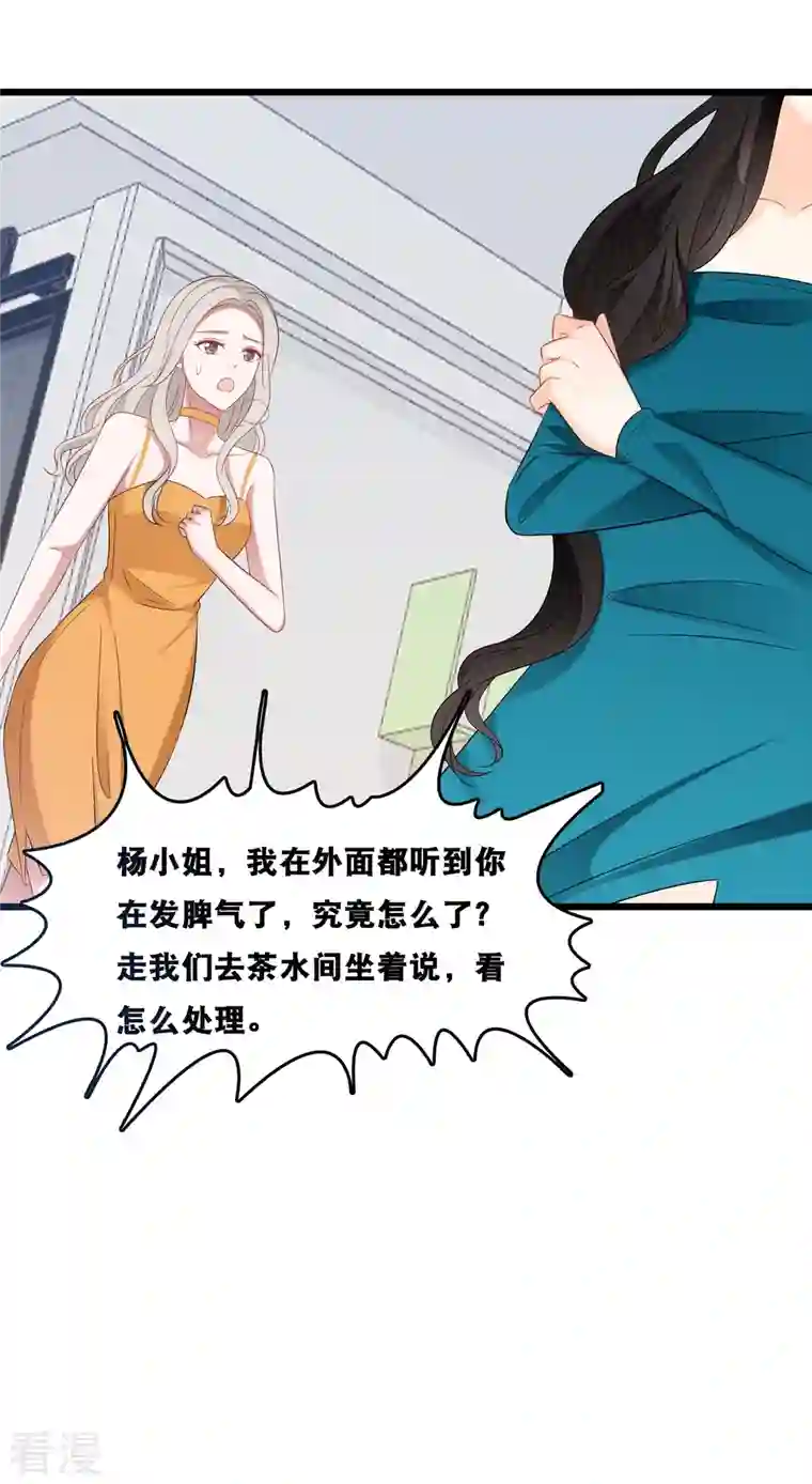 总裁爹地追上门第180话 谁敢欺负她