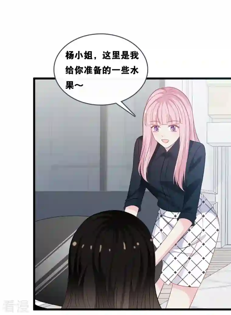总裁爹地追上门第180话 谁敢欺负她