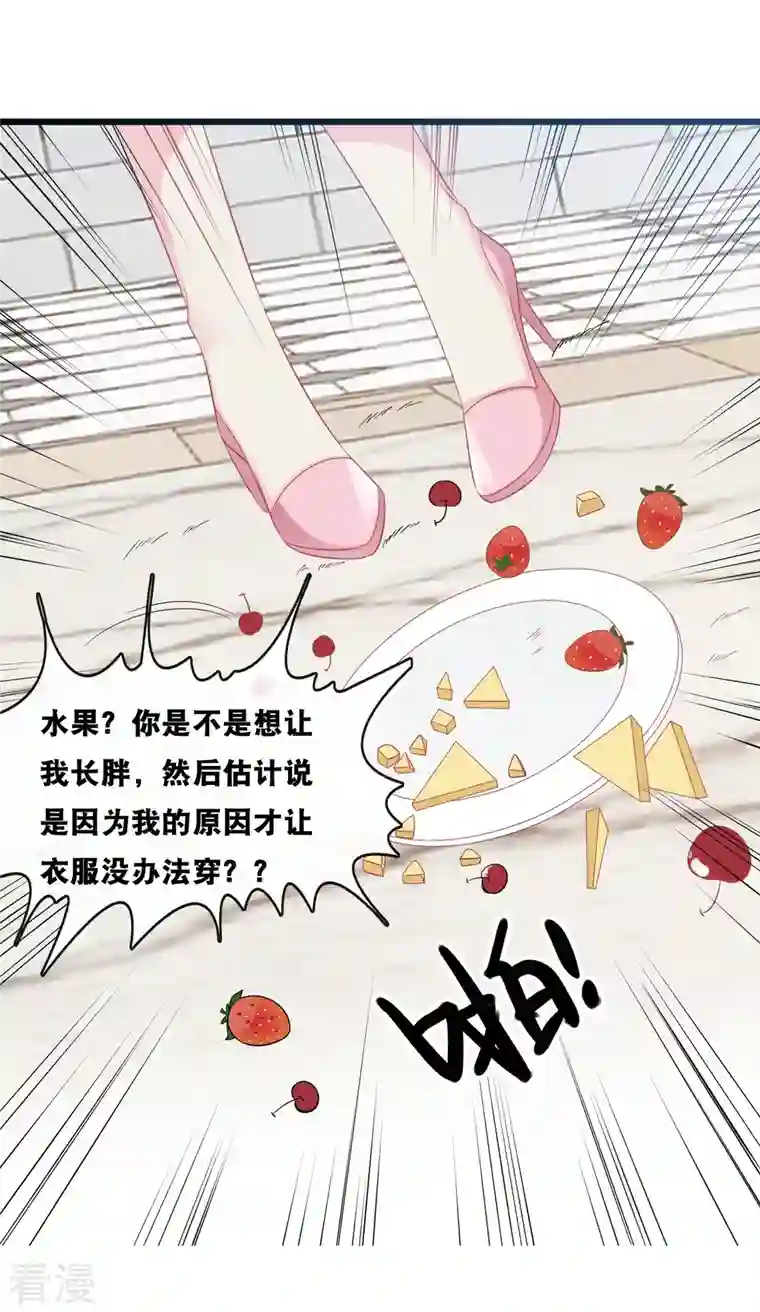 总裁爹地追上门第180话 谁敢欺负她