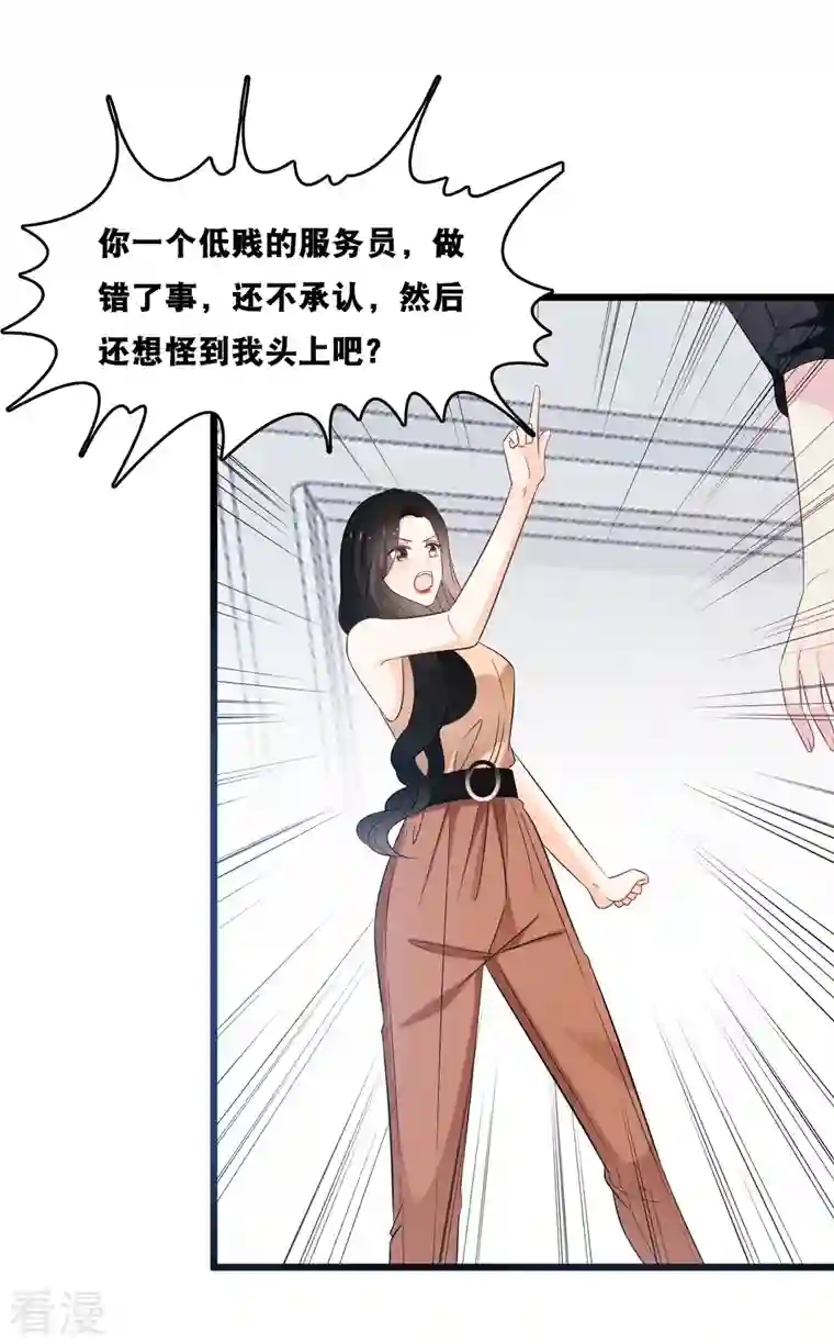 总裁爹地追上门第180话 谁敢欺负她