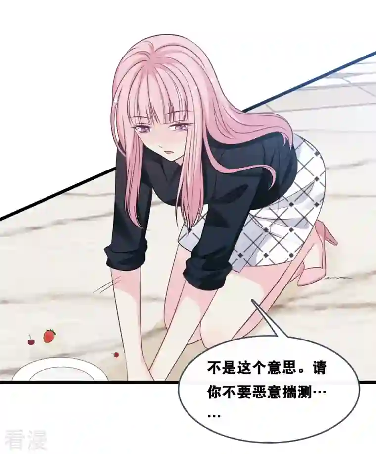 总裁爹地追上门第180话 谁敢欺负她