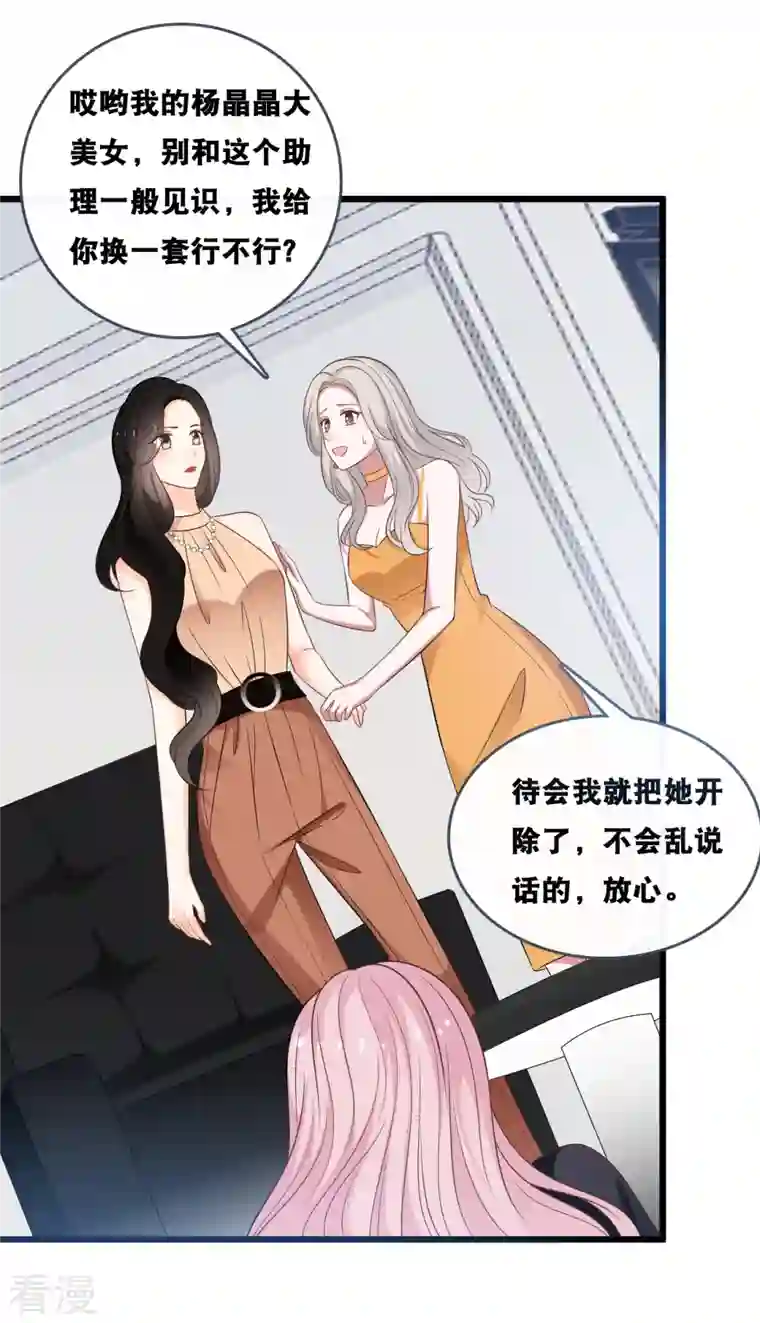 总裁爹地追上门第180话 谁敢欺负她
