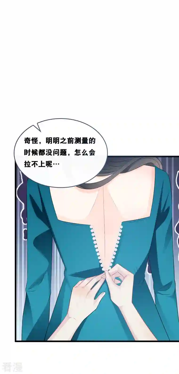 总裁爹地追上门第180话 谁敢欺负她