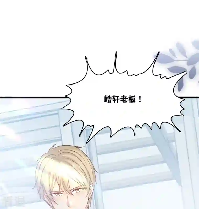 总裁爹地追上门第180话 谁敢欺负她