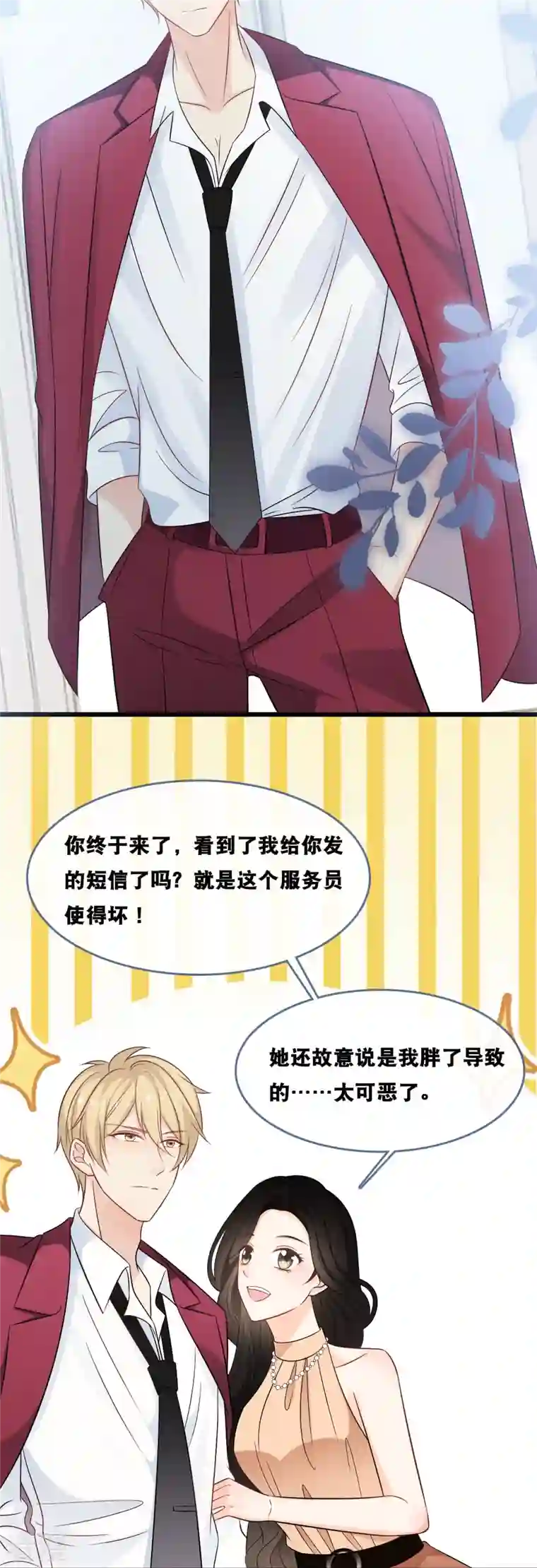 总裁爹地追上门第180话 谁敢欺负她