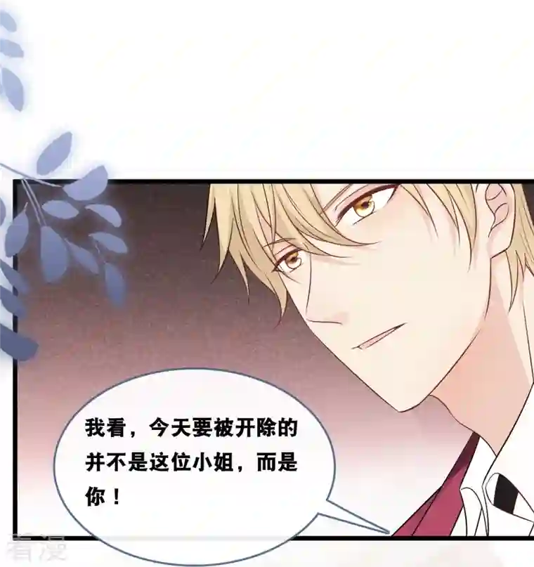 总裁爹地追上门第180话 谁敢欺负她