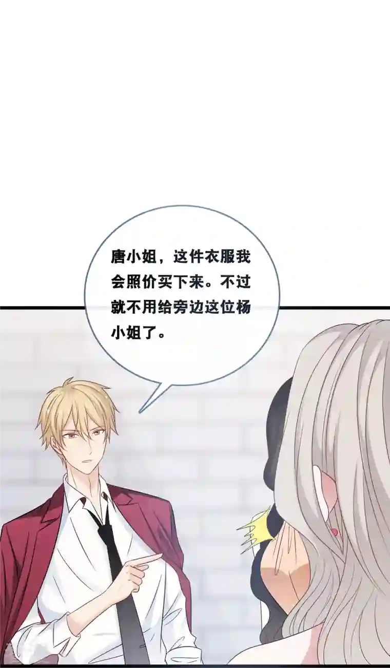 总裁爹地追上门第180话 谁敢欺负她