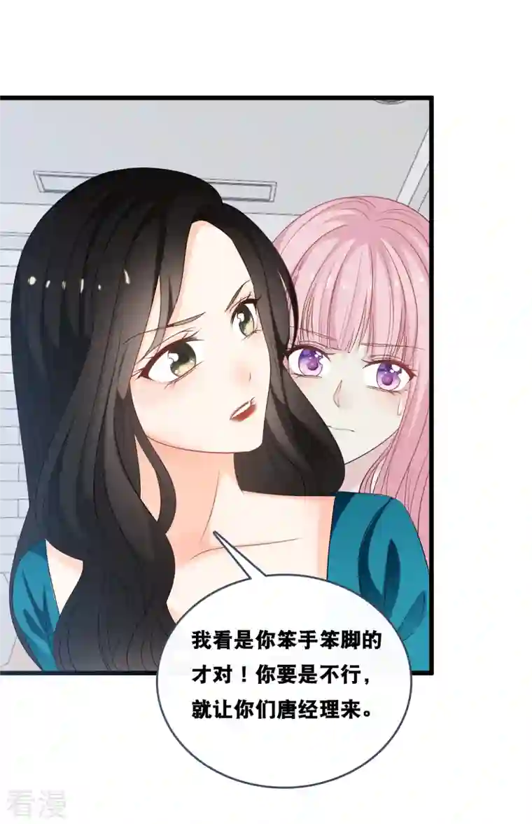 总裁爹地追上门第180话 谁敢欺负她