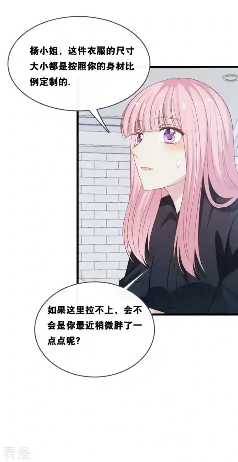 总裁爹地追上门第180话 谁敢欺负她