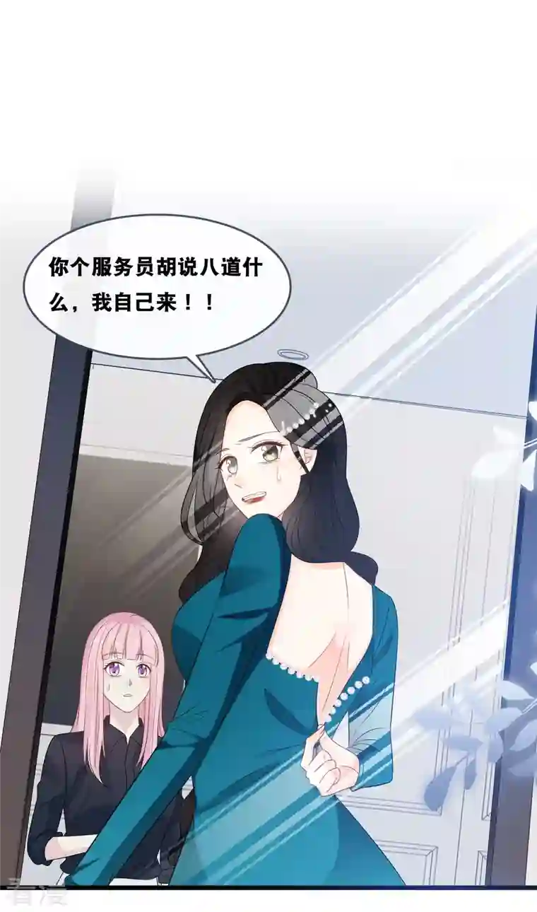 总裁爹地追上门第180话 谁敢欺负她