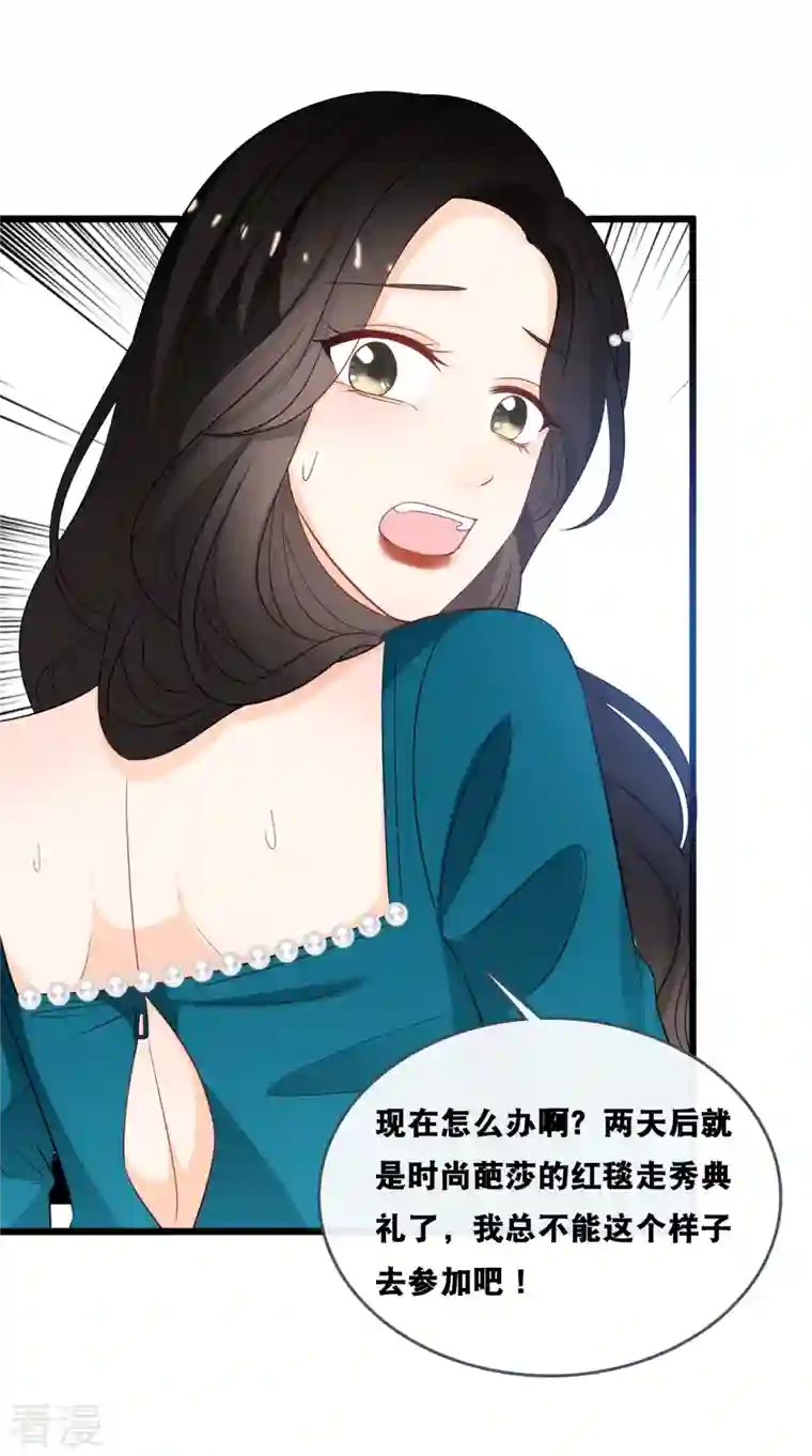 总裁爹地追上门第180话 谁敢欺负她