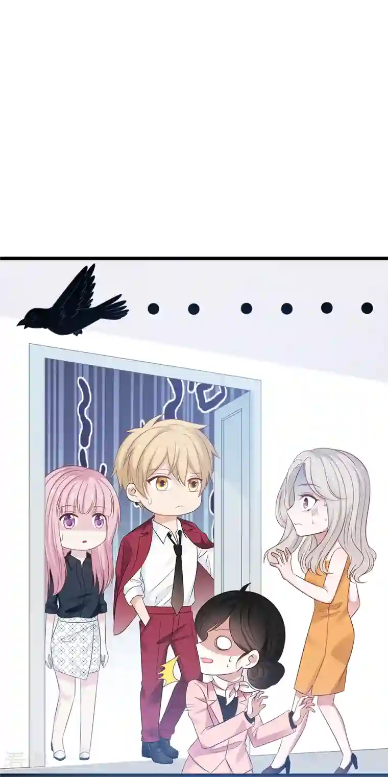 总裁爹地追上门第181话 究竟是什么关系