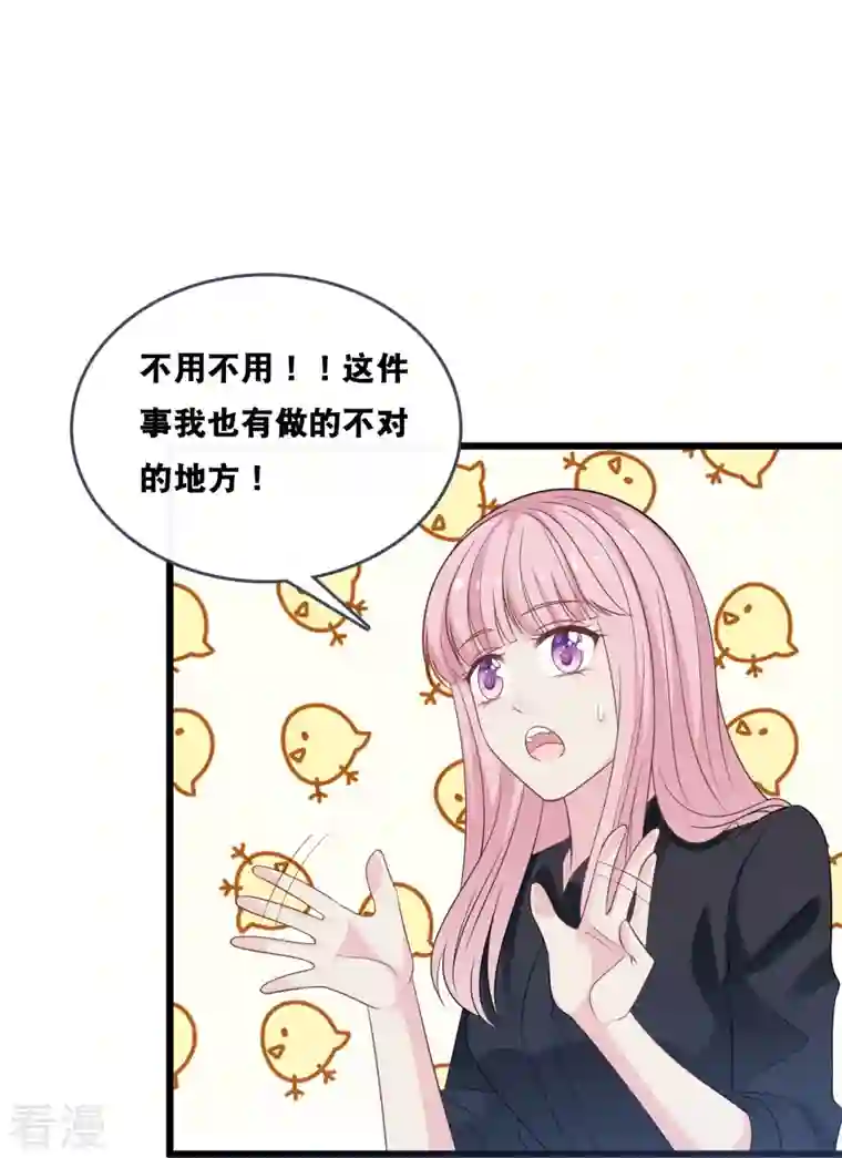 总裁爹地追上门第181话 究竟是什么关系