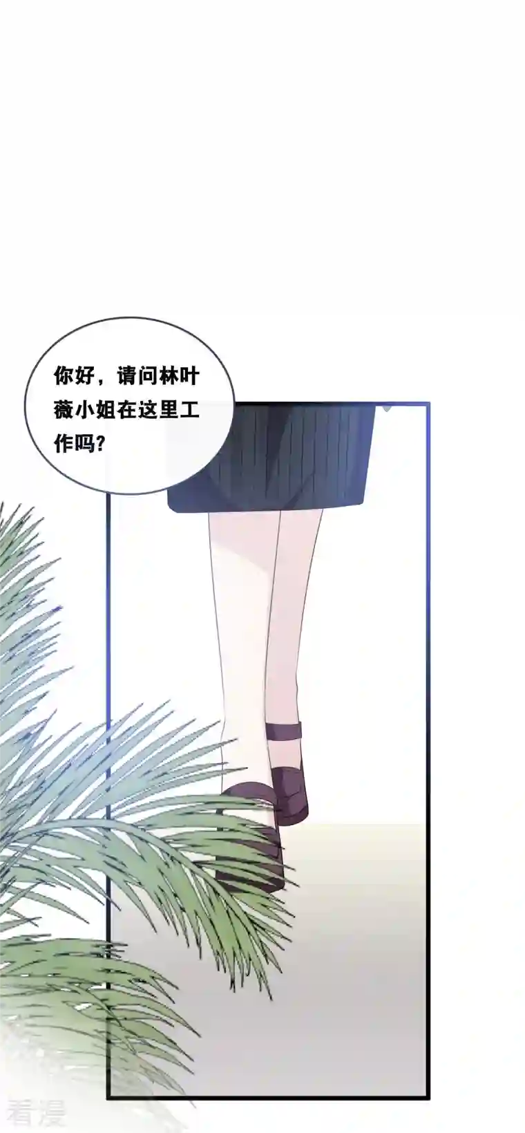 总裁爹地追上门第181话 究竟是什么关系