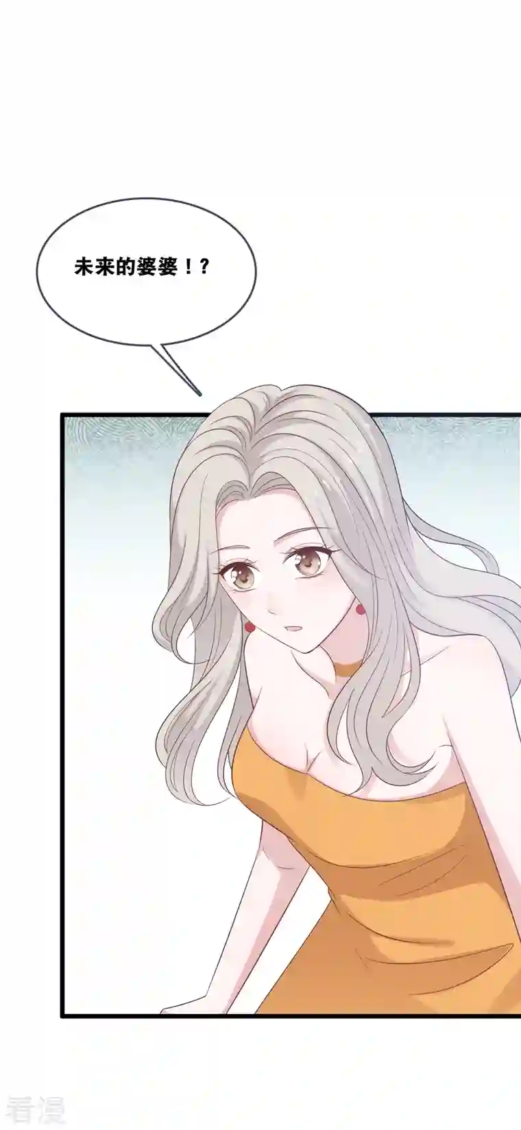 总裁爹地追上门第181话 究竟是什么关系