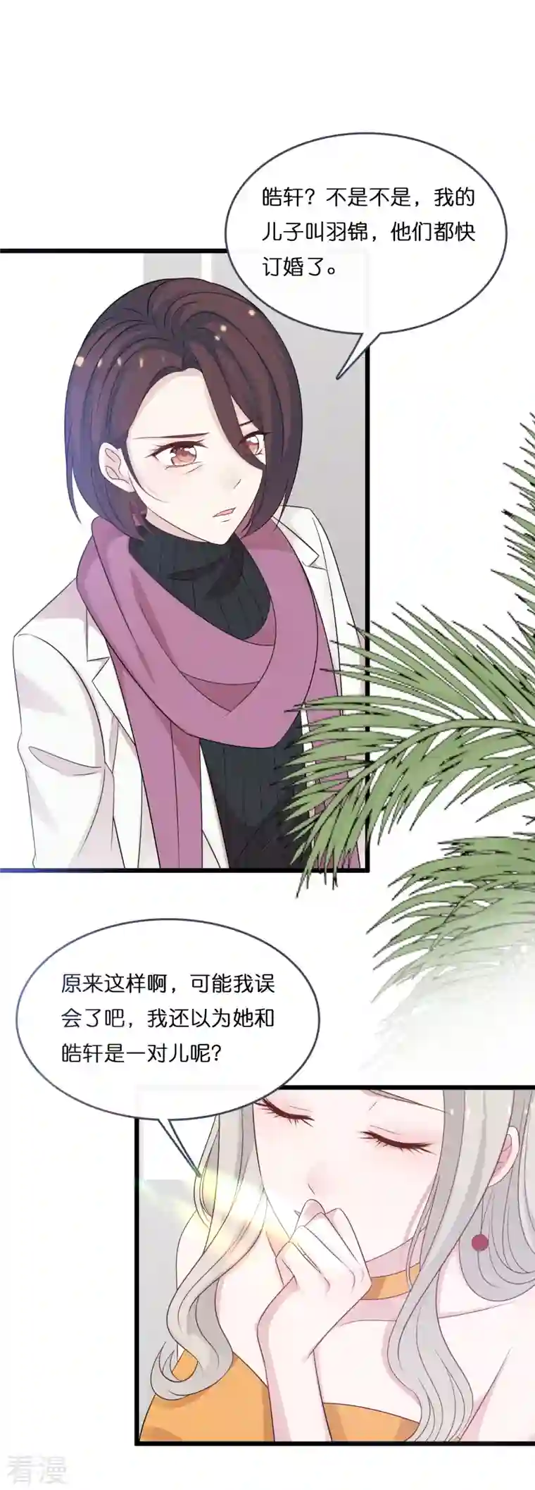 总裁爹地追上门第182话 林叶薇坦白身份