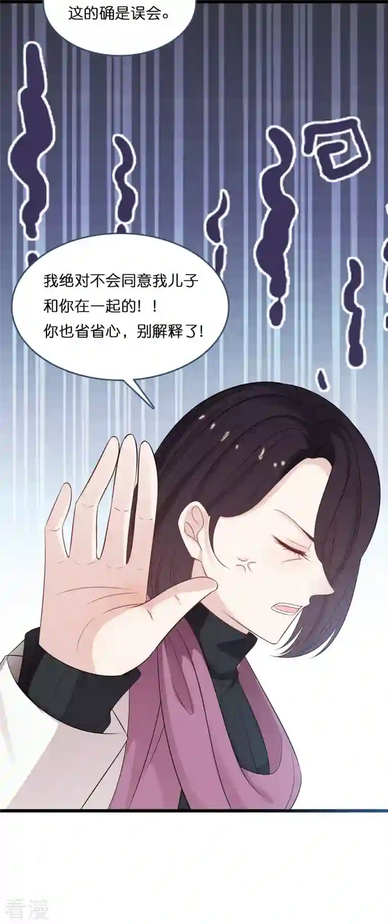 总裁爹地追上门第182话 林叶薇坦白身份