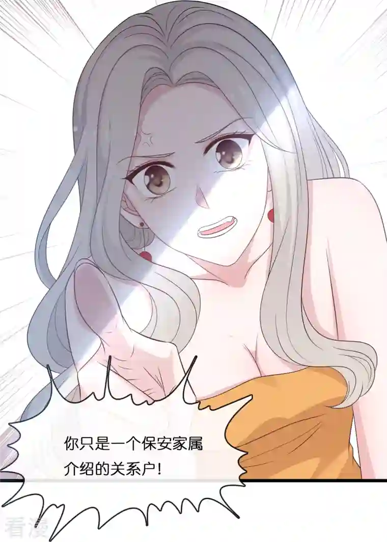 总裁爹地追上门第182话 林叶薇坦白身份