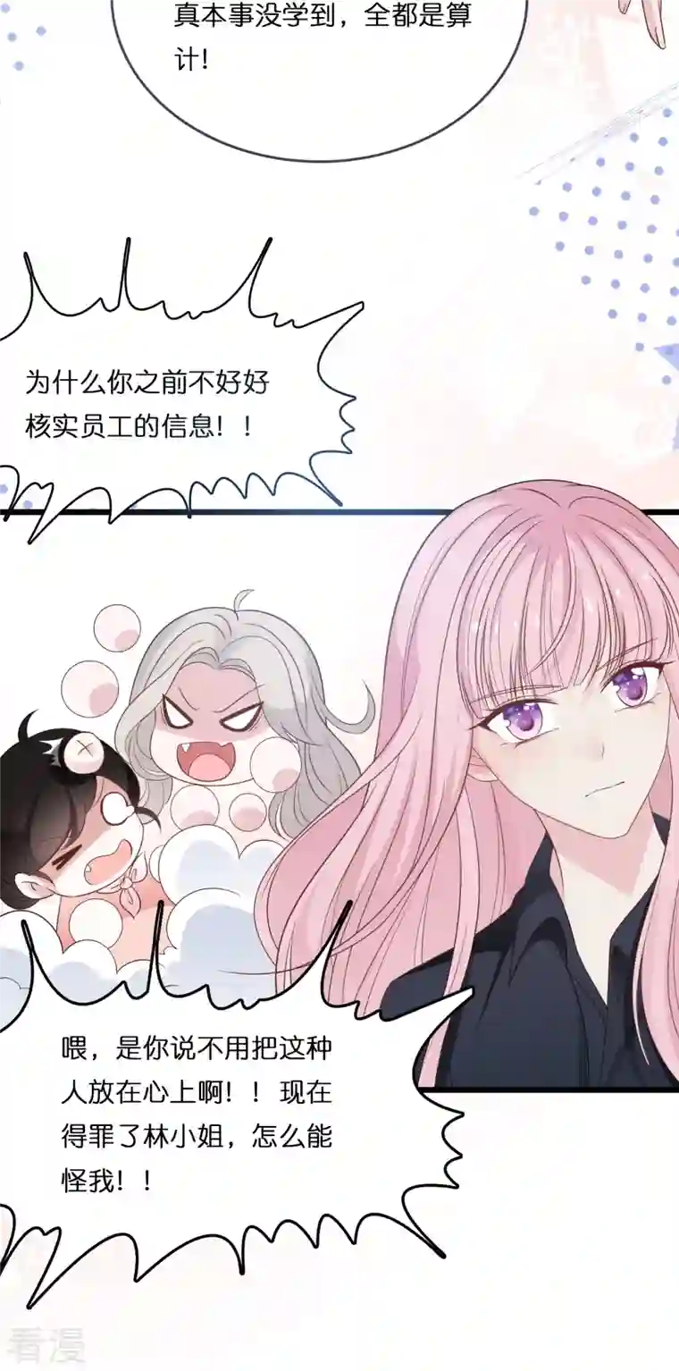 总裁爹地追上门第182话 林叶薇坦白身份