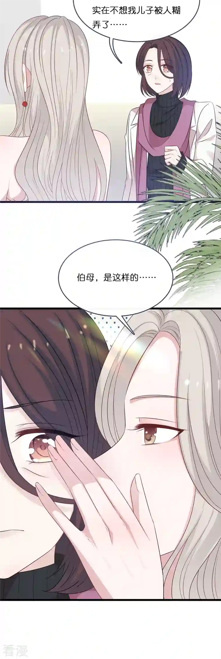 总裁爹地追上门第182话 林叶薇坦白身份