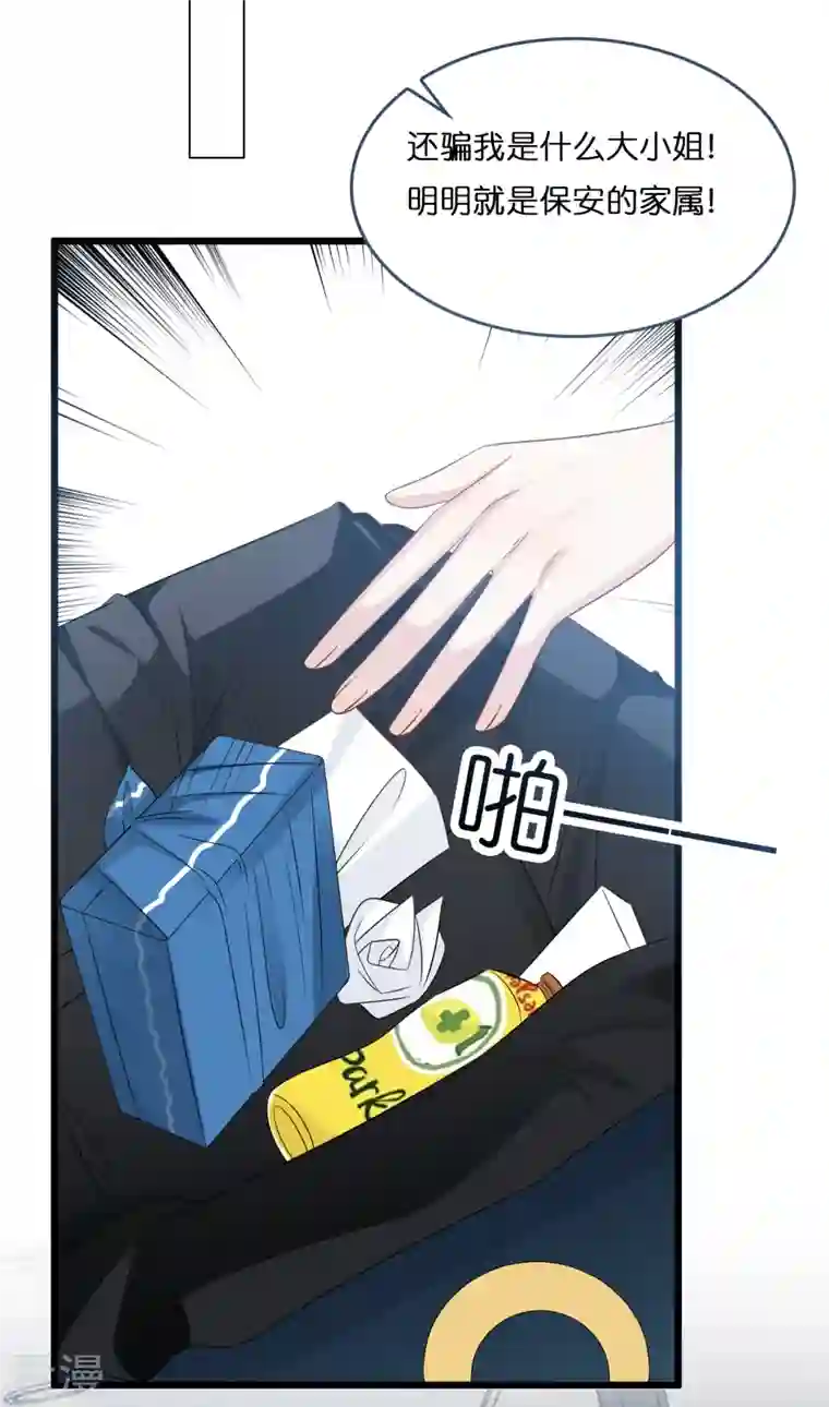 总裁爹地追上门第182话 林叶薇坦白身份