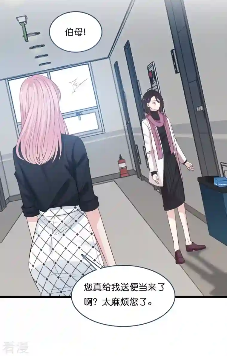 总裁爹地追上门第182话 林叶薇坦白身份