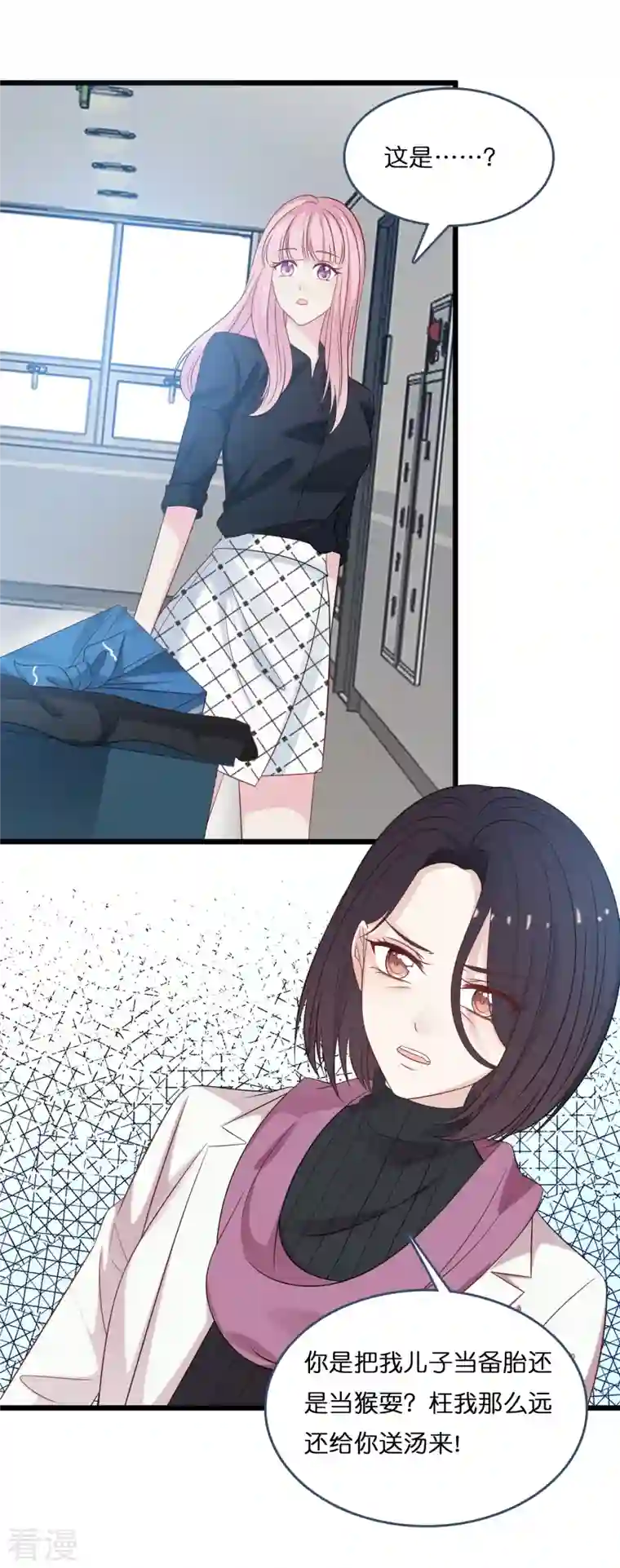 总裁爹地追上门第182话 林叶薇坦白身份