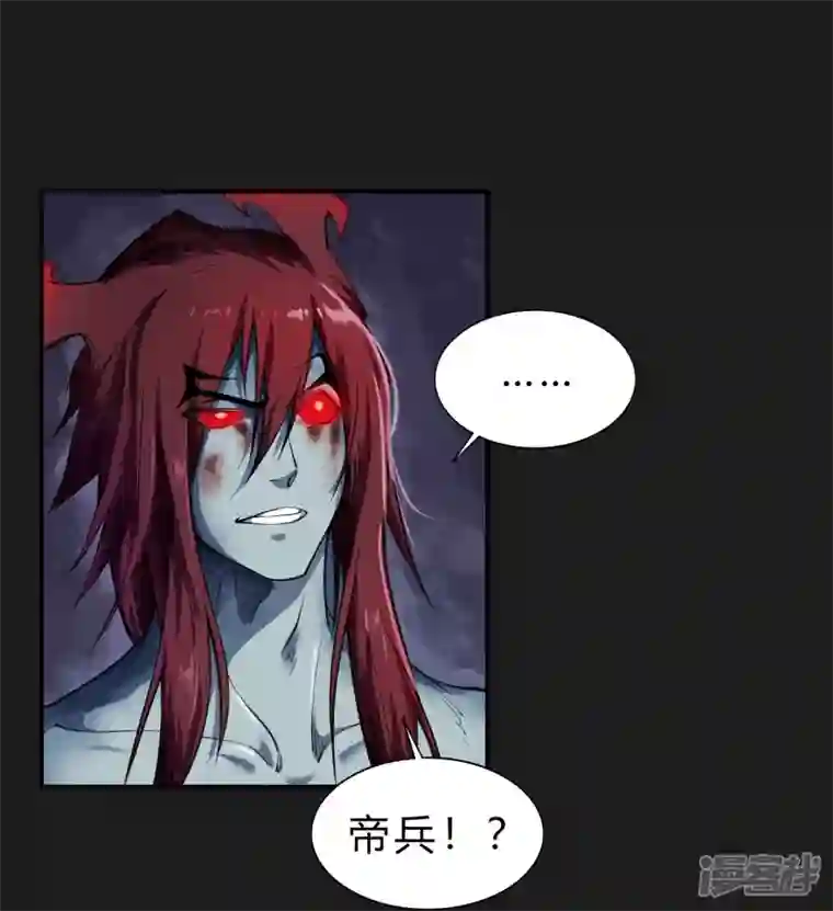 青帝传第166话 剑斩饕餮2