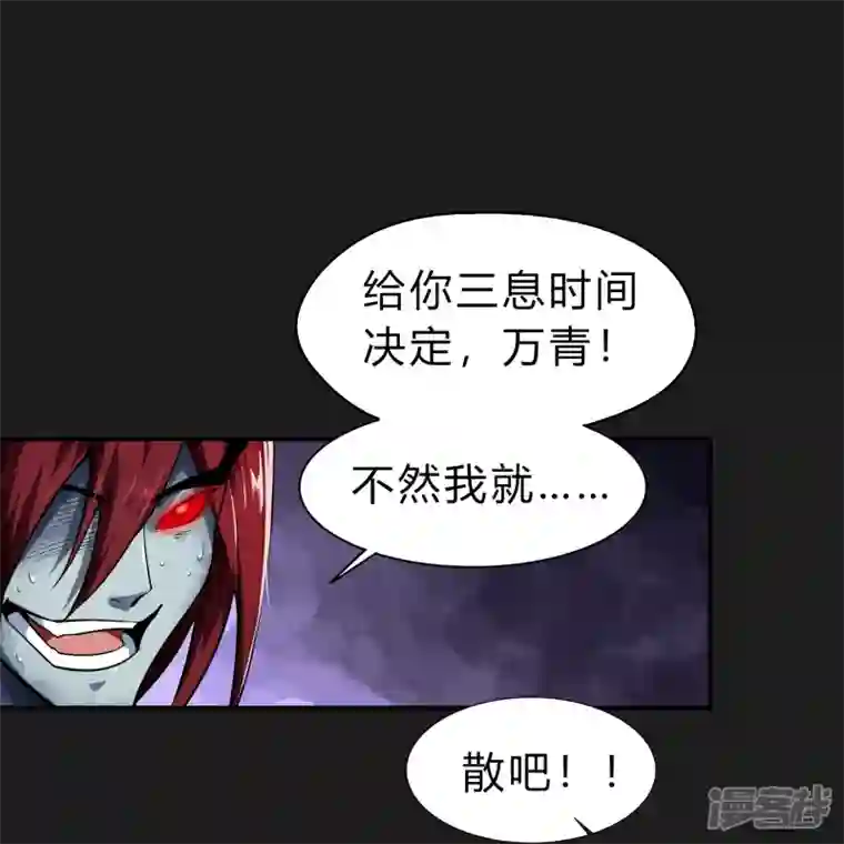 青帝传第166话 剑斩饕餮2