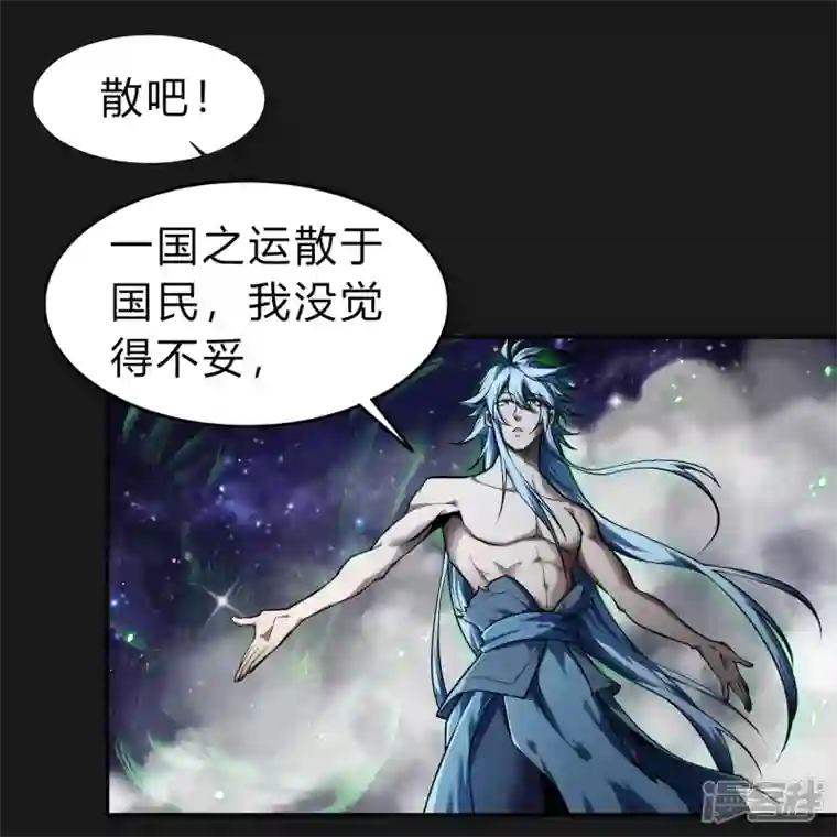 青帝传第166话 剑斩饕餮2