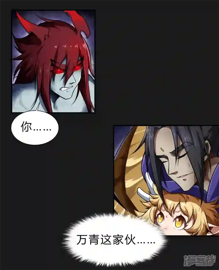 青帝传第166话 剑斩饕餮2