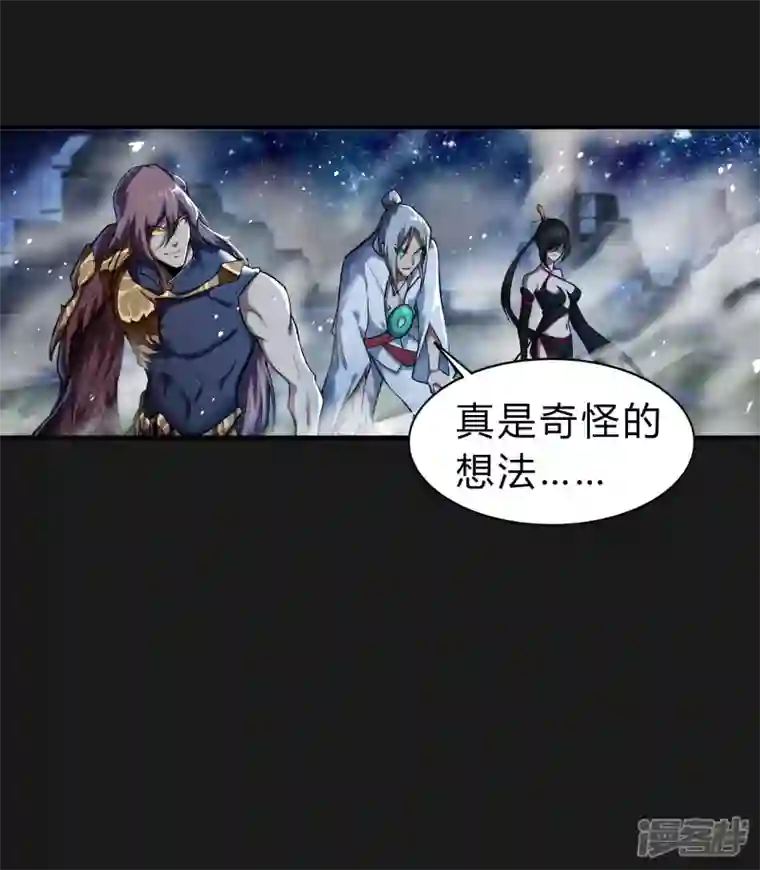 青帝传第166话 剑斩饕餮2