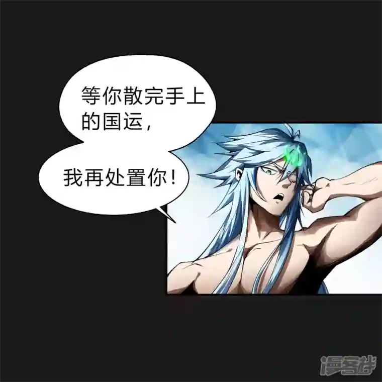 青帝传第166话 剑斩饕餮2