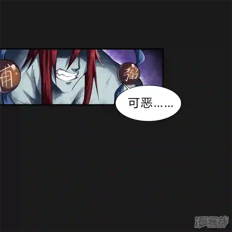 青帝传第166话 剑斩饕餮2