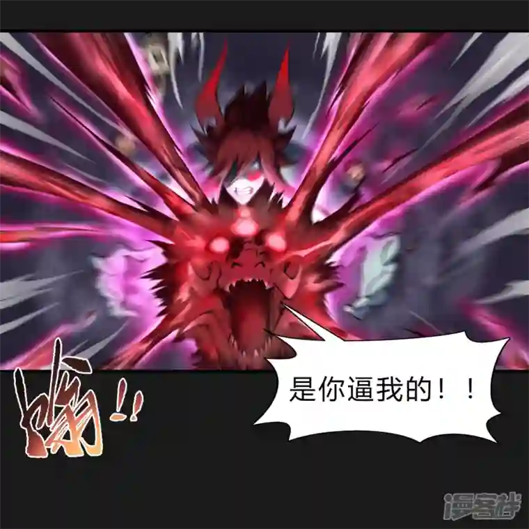 青帝传第166话 剑斩饕餮2