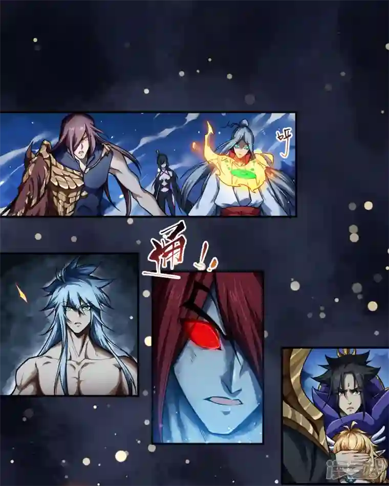 青帝传第166话 剑斩饕餮2