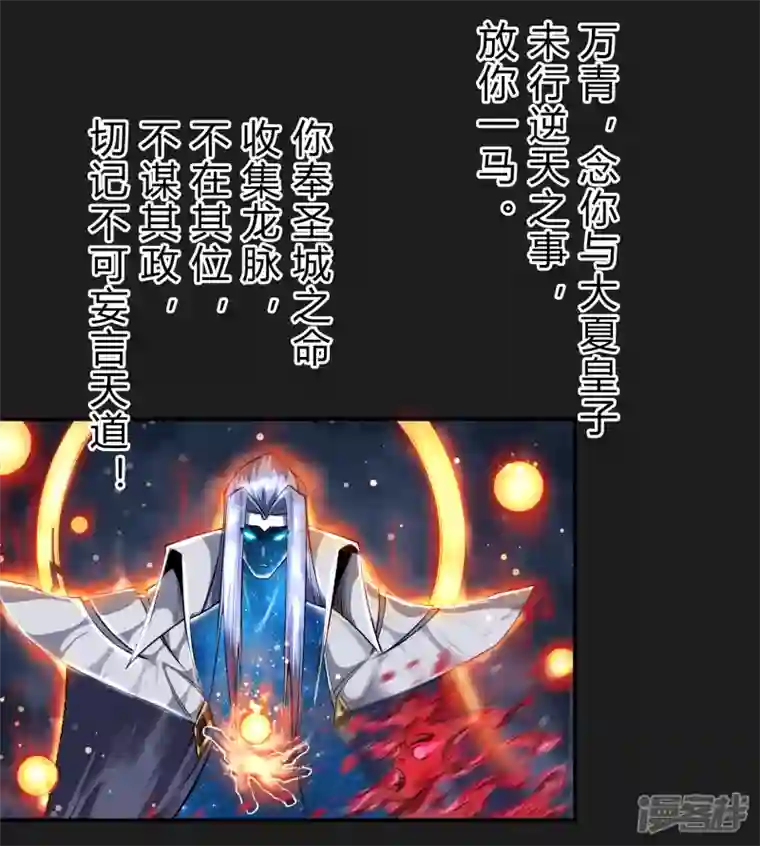 青帝传第166话 剑斩饕餮2